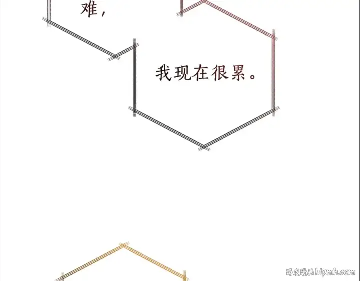 漫画《成为伯爵家的废物》第121话 太阳神教团第120张图