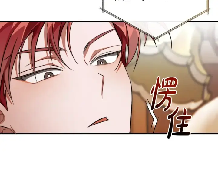 漫画《成为伯爵家的废物》第121话 太阳神教团第122张图