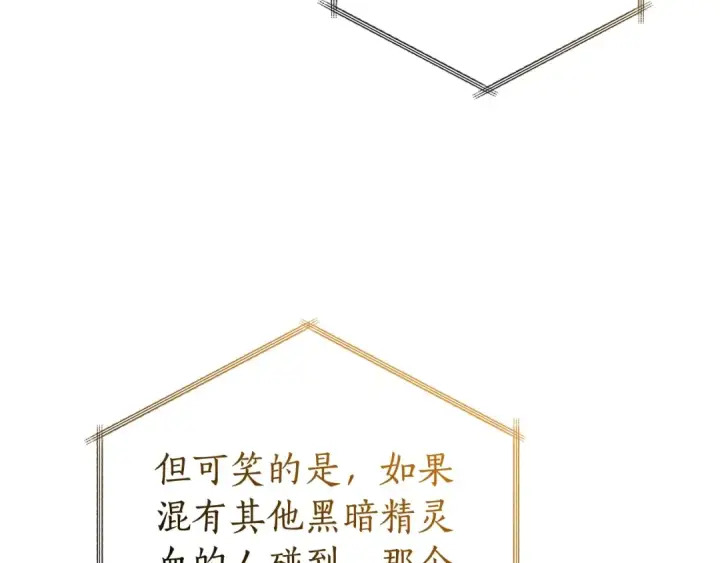 漫画《成为伯爵家的废物》第121话 太阳神教团第138张图