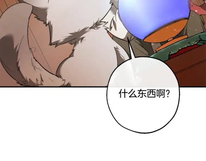 漫画《成为伯爵家的废物》第121话 太阳神教团第140张图