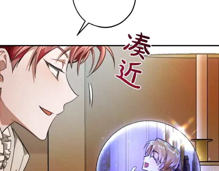 漫画《成为伯爵家的废物》第121话 太阳神教团第142张图