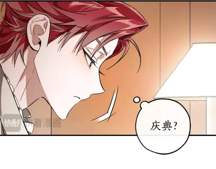 漫画《成为伯爵家的废物》第121话 太阳神教团第155张图