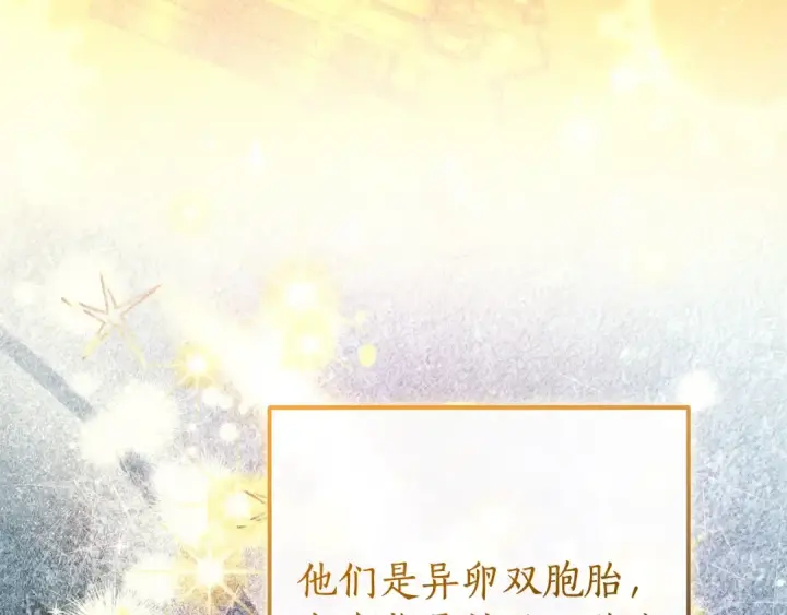 漫画《成为伯爵家的废物》第121话 太阳神教团第165张图