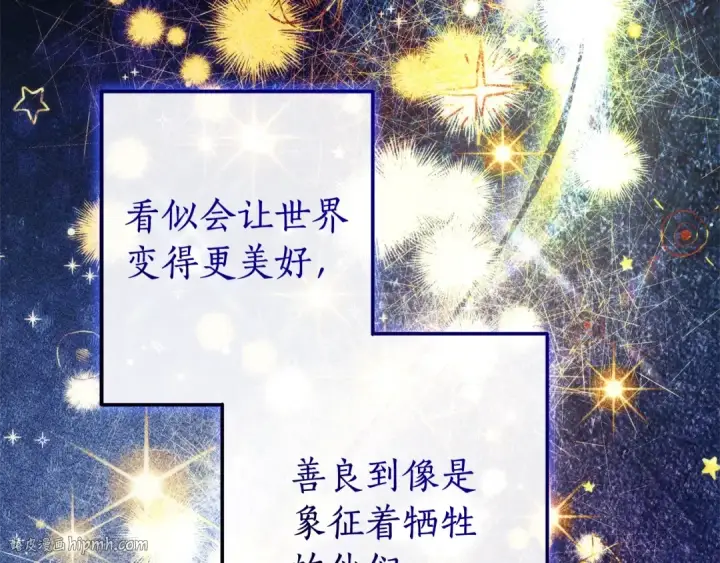 漫画《成为伯爵家的废物》第121话 太阳神教团第168张图