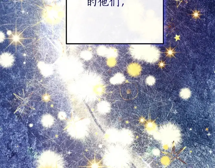漫画《成为伯爵家的废物》第121话 太阳神教团第169张图