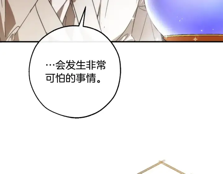 漫画《成为伯爵家的废物》第121话 太阳神教团第175张图