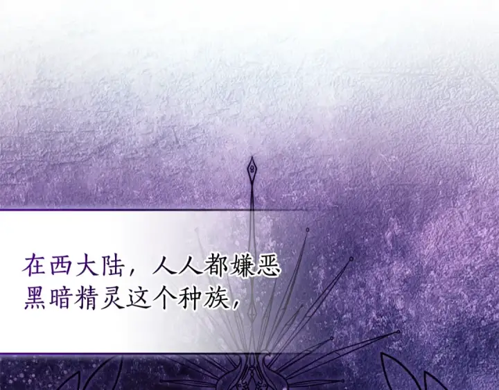 漫画《成为伯爵家的废物》第121话 太阳神教团第177张图