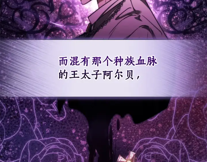 漫画《成为伯爵家的废物》第121话 太阳神教团第179张图