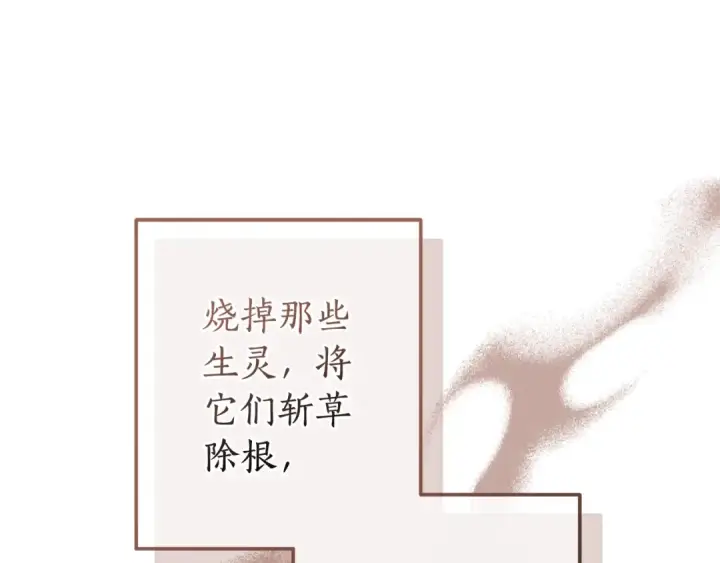 漫画《成为伯爵家的废物》第121话 太阳神教团第187张图