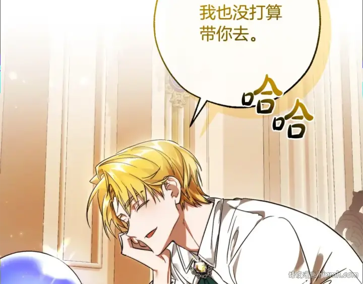 漫画《成为伯爵家的废物》第121话 太阳神教团第192张图