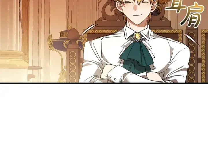 漫画《成为伯爵家的废物》第121话 太阳神教团第198张图