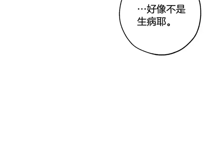 漫画《成为伯爵家的废物》第121话 太阳神教团第21张图