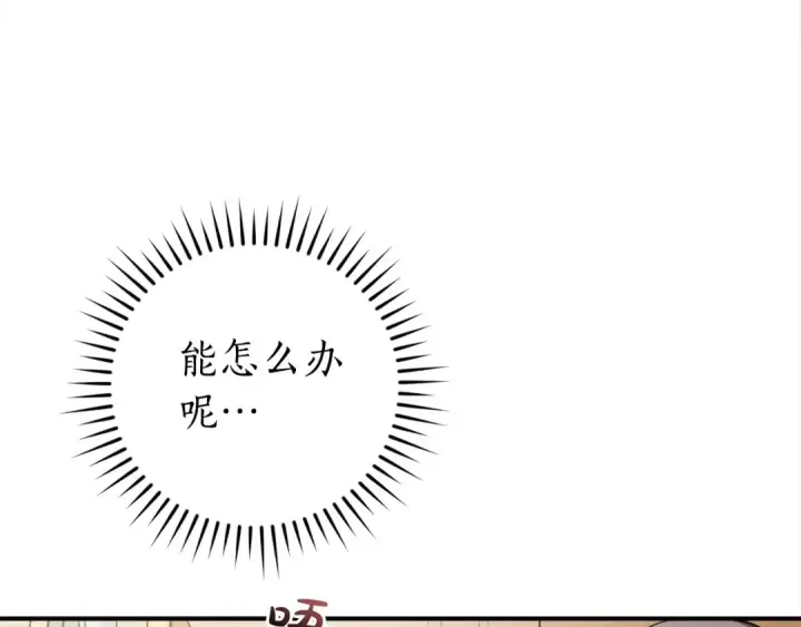 漫画《成为伯爵家的废物》第121话 太阳神教团第222张图