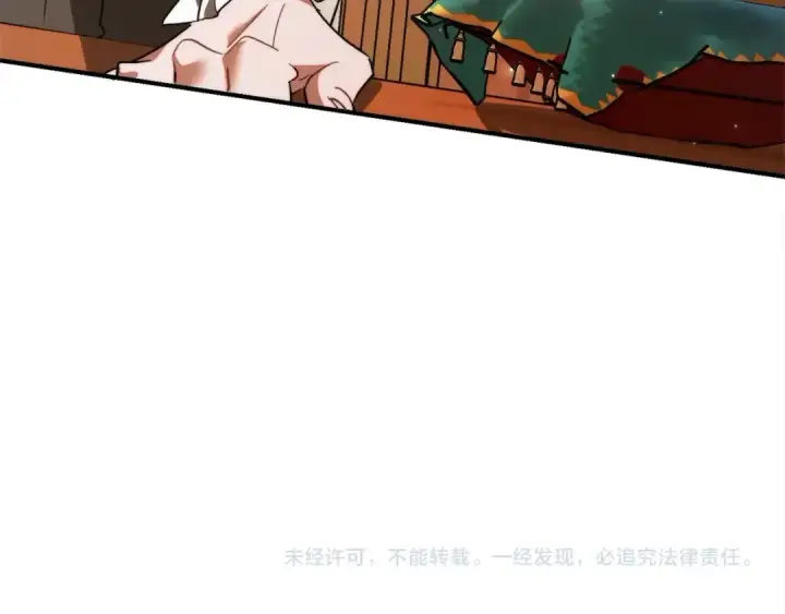 漫画《成为伯爵家的废物》第121话 太阳神教团第229张图