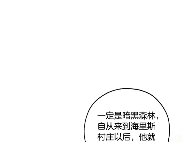 漫画《成为伯爵家的废物》第121话 太阳神教团第28张图