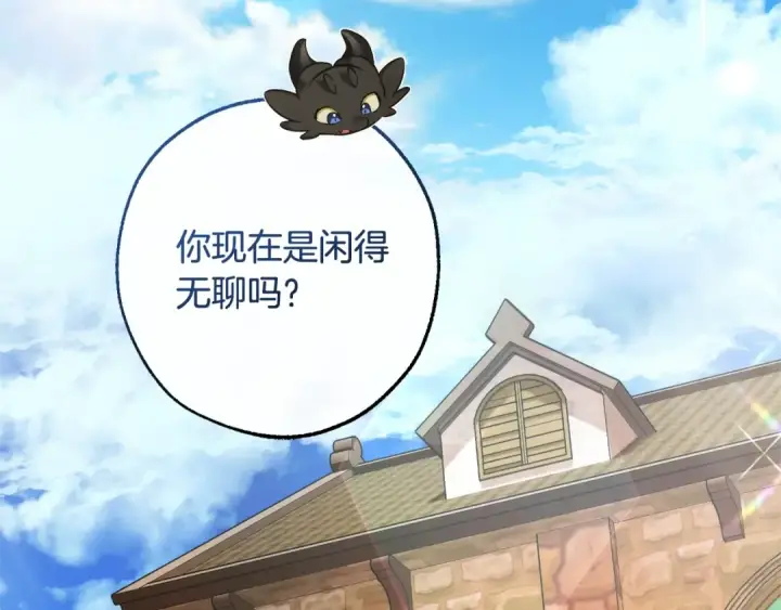 漫画《成为伯爵家的废物》第121话 太阳神教团第3张图