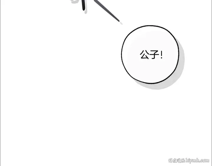 漫画《成为伯爵家的废物》第121话 太阳神教团第32张图