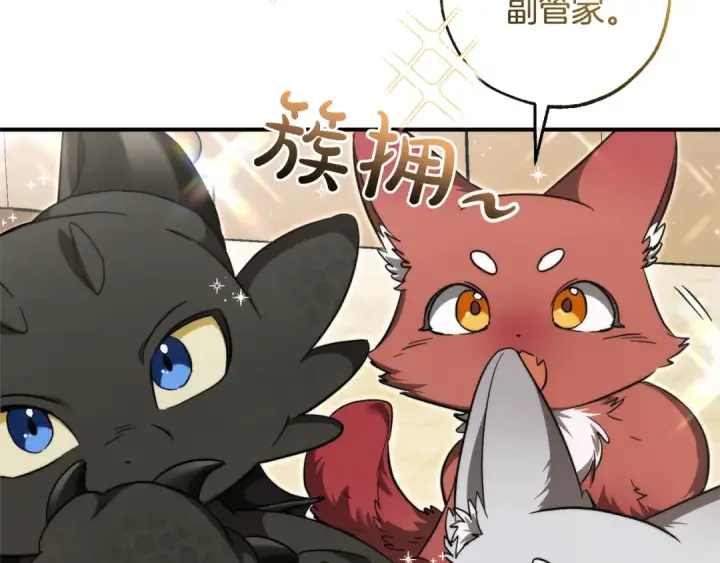 漫画《成为伯爵家的废物》第121话 太阳神教团第34张图
