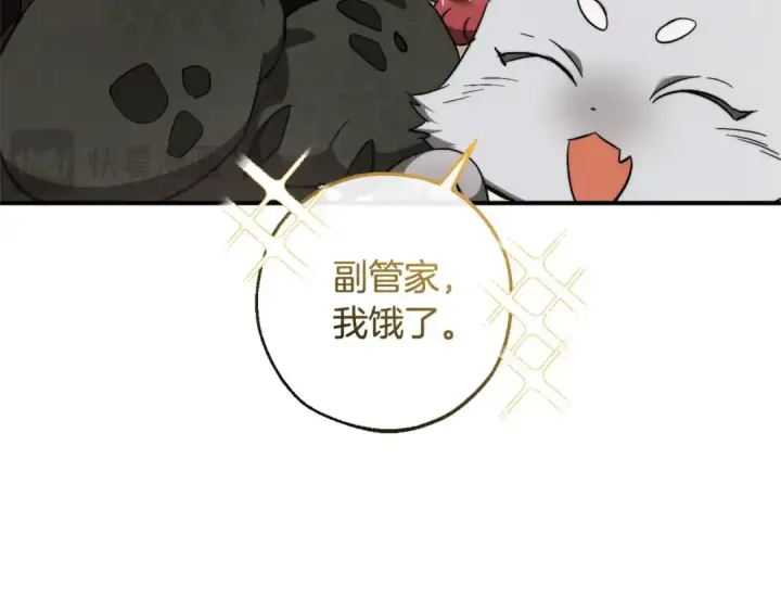 漫画《成为伯爵家的废物》第121话 太阳神教团第35张图