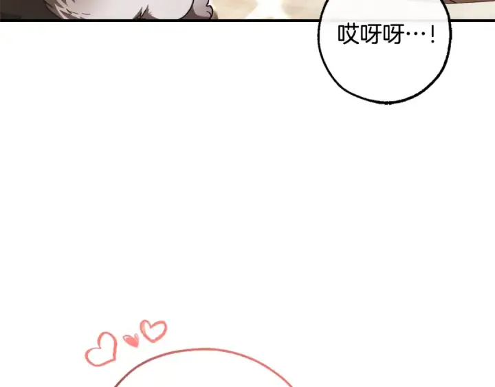 漫画《成为伯爵家的废物》第121话 太阳神教团第37张图