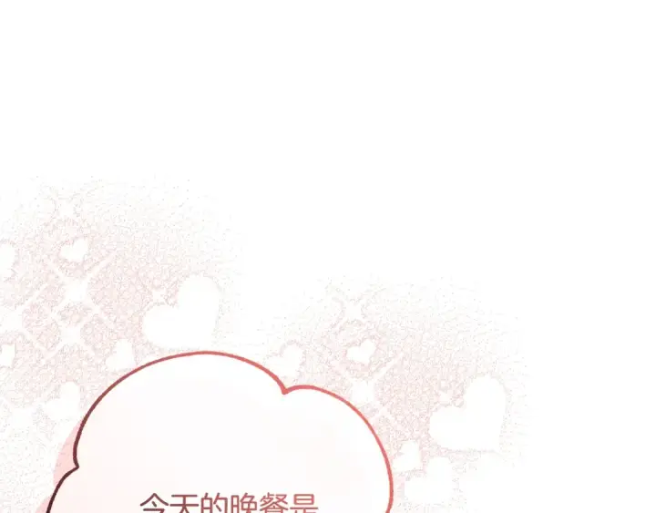 漫画《成为伯爵家的废物》第121话 太阳神教团第41张图
