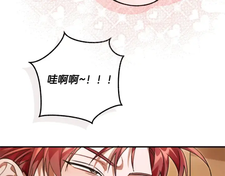 漫画《成为伯爵家的废物》第121话 太阳神教团第43张图