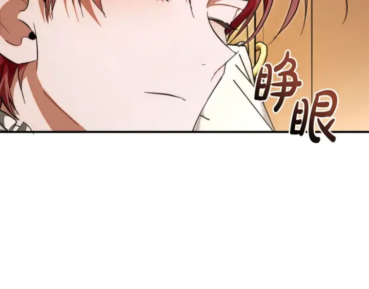 漫画《成为伯爵家的废物》第121话 太阳神教团第44张图