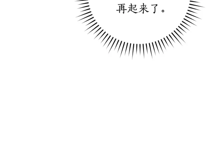 漫画《成为伯爵家的废物》第121话 太阳神教团第47张图