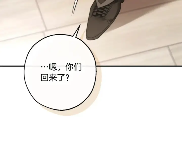 漫画《成为伯爵家的废物》第121话 太阳神教团第49张图