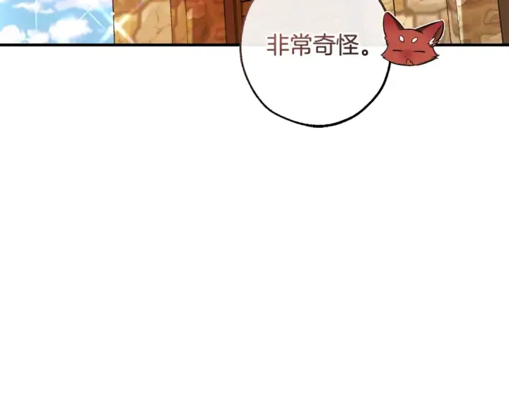 漫画《成为伯爵家的废物》第121话 太阳神教团第5张图