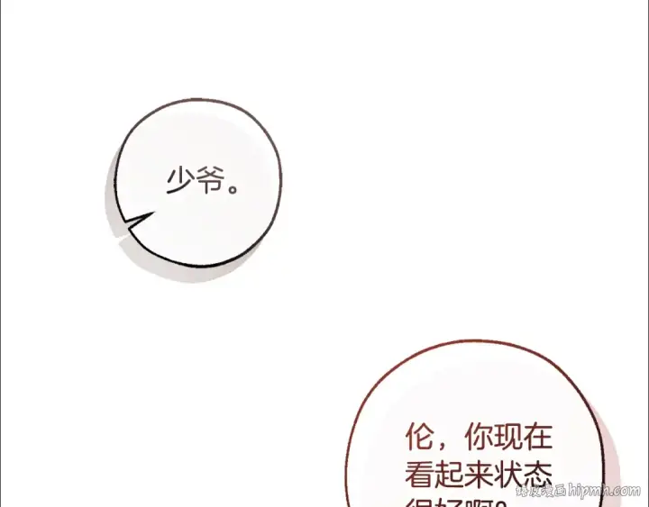 漫画《成为伯爵家的废物》第121话 太阳神教团第56张图