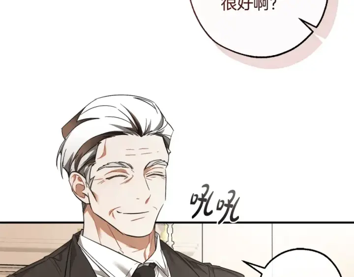 漫画《成为伯爵家的废物》第121话 太阳神教团第57张图