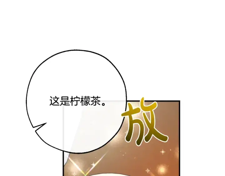 漫画《成为伯爵家的废物》第121话 太阳神教团第59张图