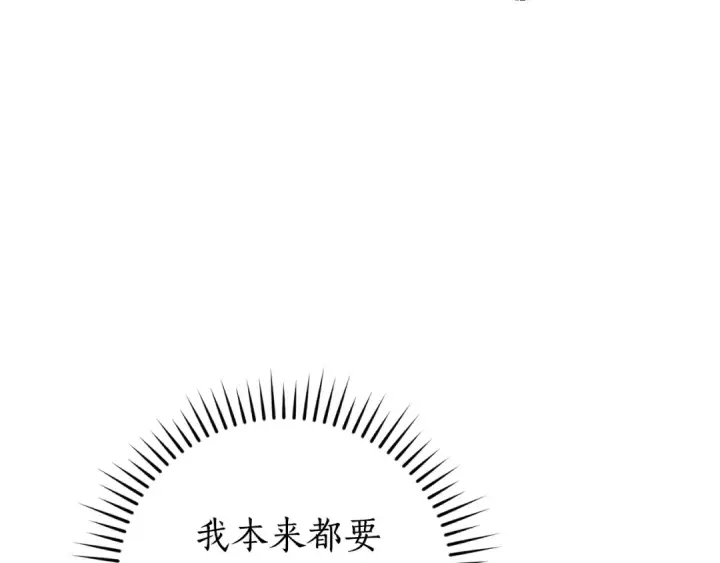 漫画《成为伯爵家的废物》第121话 太阳神教团第61张图