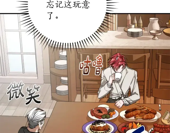 漫画《成为伯爵家的废物》第121话 太阳神教团第62张图