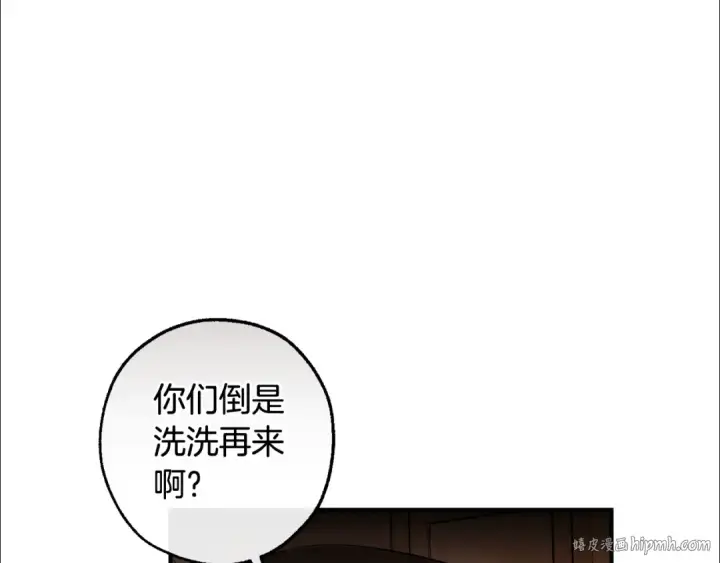 漫画《成为伯爵家的废物》第121话 太阳神教团第64张图