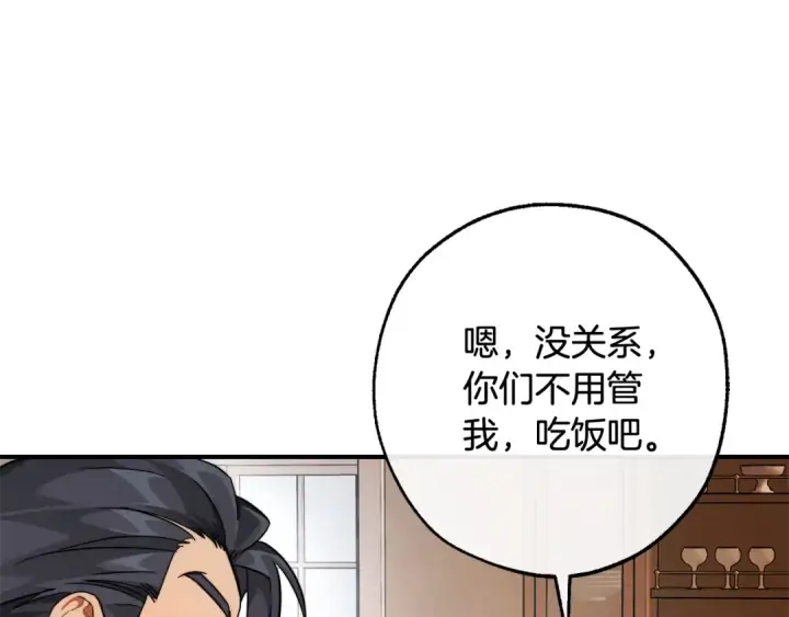 漫画《成为伯爵家的废物》第121话 太阳神教团第70张图