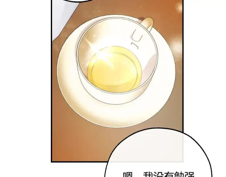 漫画《成为伯爵家的废物》第121话 太阳神教团第73张图