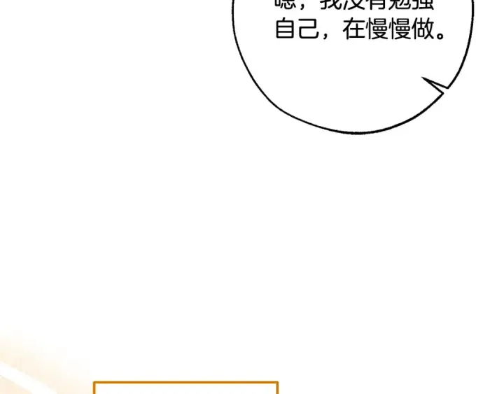 漫画《成为伯爵家的废物》第121话 太阳神教团第74张图