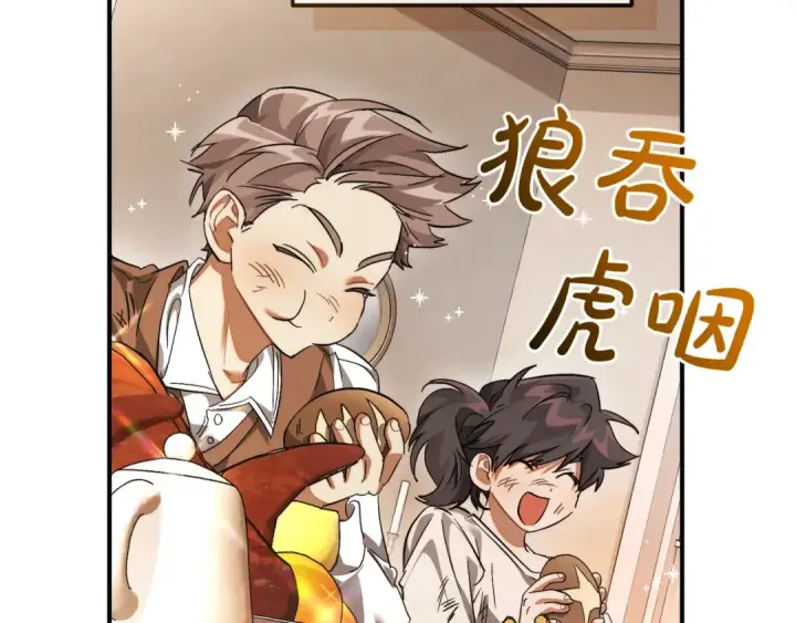 漫画《成为伯爵家的废物》第121话 太阳神教团第76张图