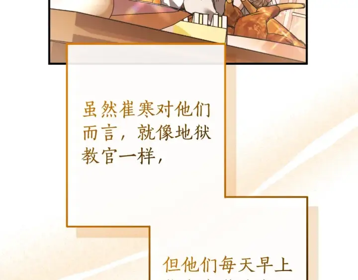 漫画《成为伯爵家的废物》第121话 太阳神教团第77张图
