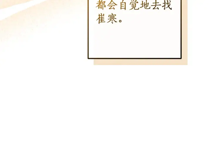 漫画《成为伯爵家的废物》第121话 太阳神教团第78张图