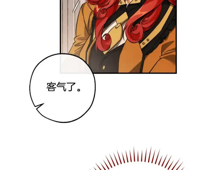 漫画《成为伯爵家的废物》第121话 太阳神教团第87张图