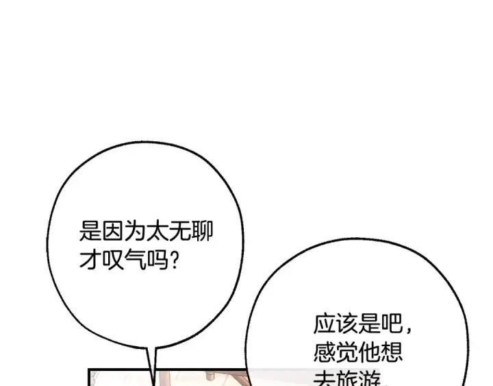 漫画《成为伯爵家的废物》第121话 太阳神教团第98张图