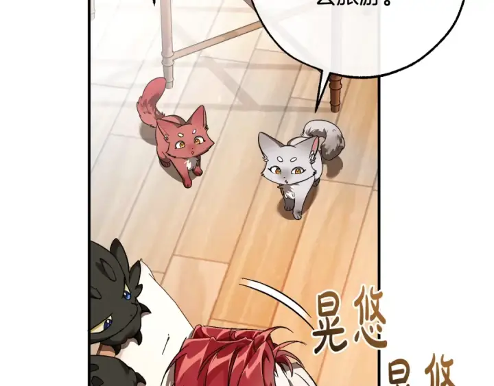 漫画《成为伯爵家的废物》第121话 太阳神教团第99张图