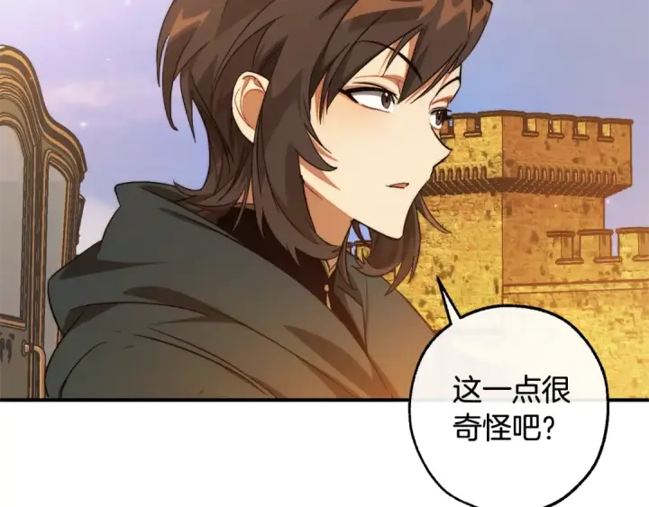 漫画《成为伯爵家的废物》第122话 死亡之地第103张图