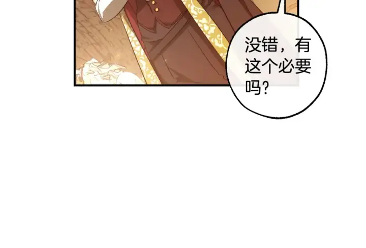 漫画《成为伯爵家的废物》第122话 死亡之地第106张图