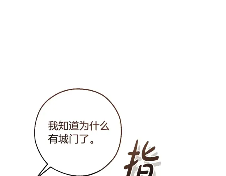 漫画《成为伯爵家的废物》第122话 死亡之地第107张图