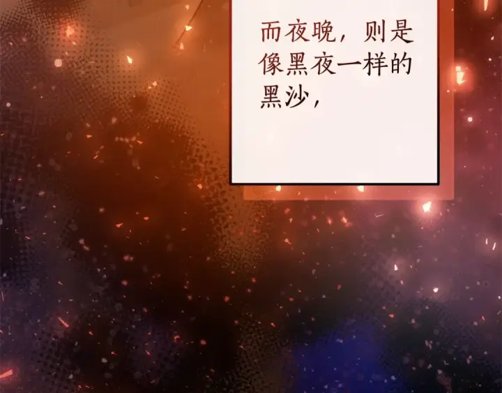 漫画《成为伯爵家的废物》第122话 死亡之地第11张图