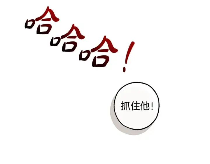 漫画《成为伯爵家的废物》第122话 死亡之地第110张图
